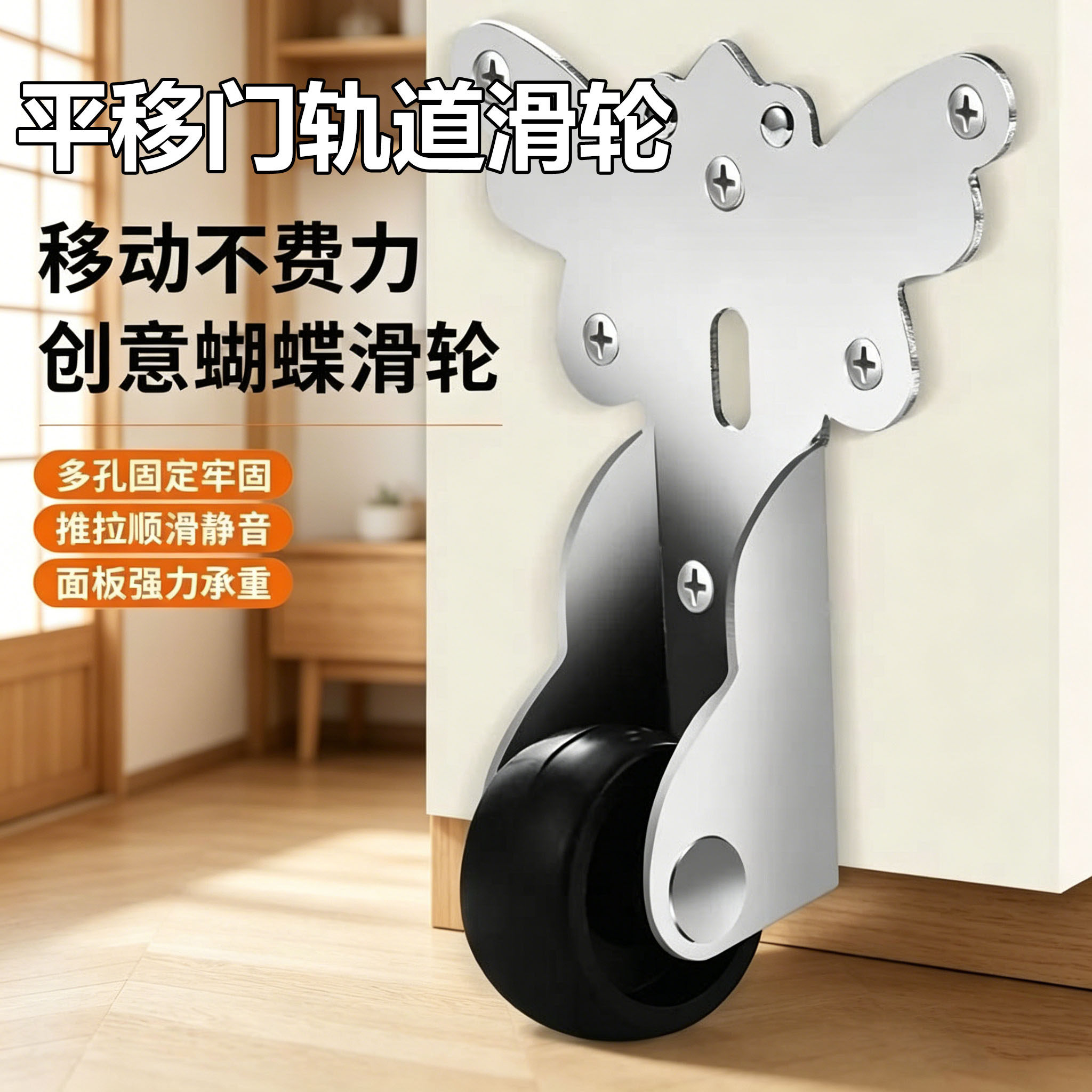 蝴蝶造型金属静音承重万向轮图片