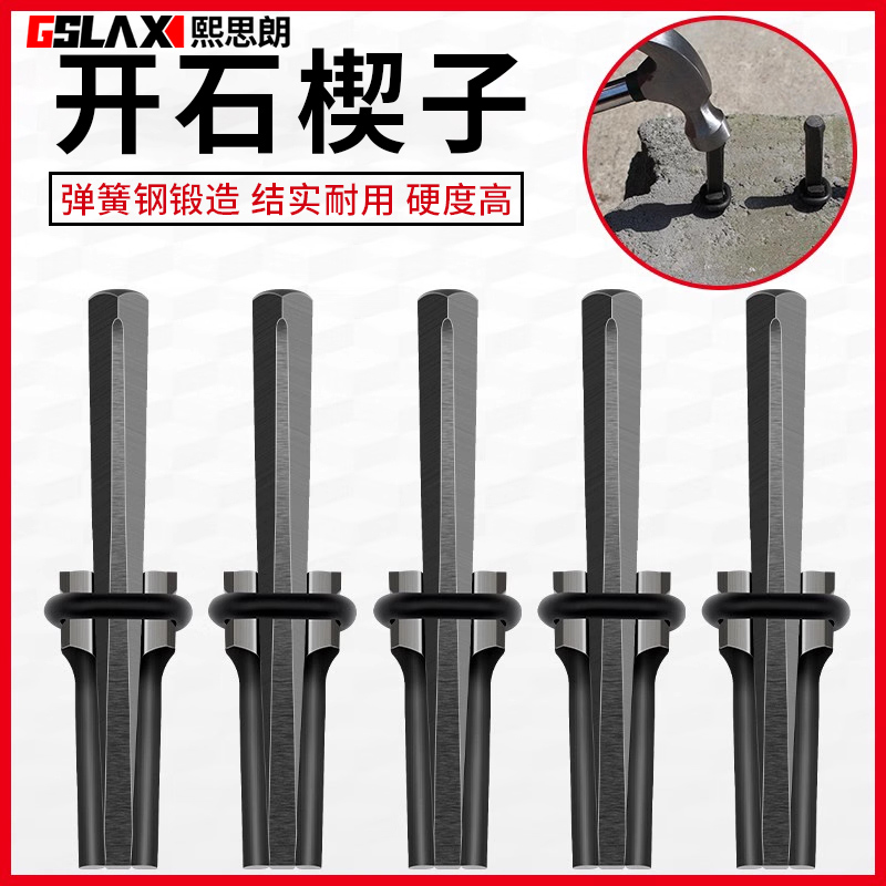 开石楔子破石神器开石头凿子錾子劈石器石匠采石工具石材破石尖凿