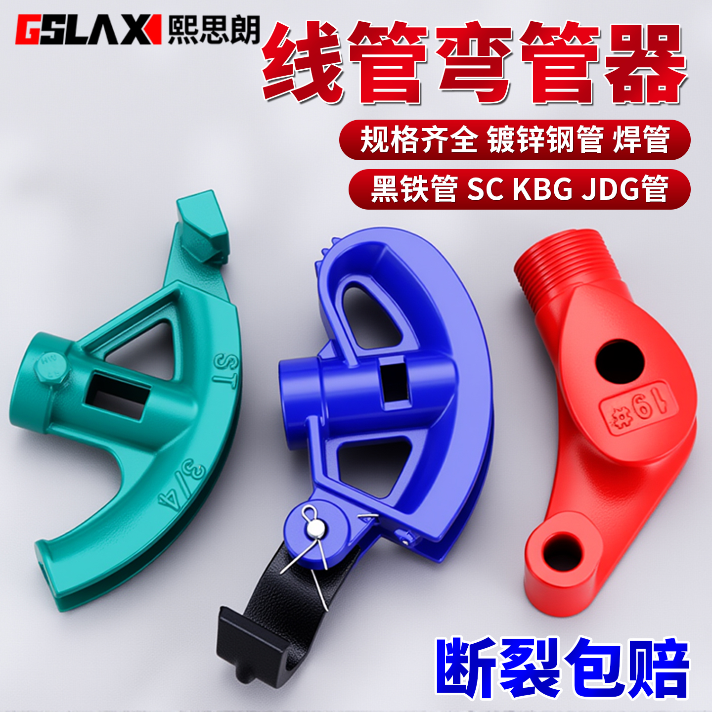 【线管弯管器】弯管不费劲