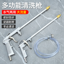 水气两用清洗枪气吹枪喷水枪喷壶洗车水枪气动高压喷枪发动机机舱
