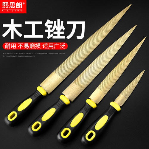 锉刀黄金锉硬木锉红木锉木锉高碳钢粗齿尖头半圆木工锉刀打磨工具 - 封面