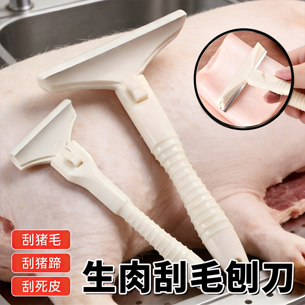 生肉刮毛刨刀刮猪皮油脂神器刮猪毛专用刀刮羊毛猪蹄去毛刀新款,厨房/烹饪用具,厨用取毛/取刺用具,淘宝优惠券,粉丝福利购,淘宝优惠卷