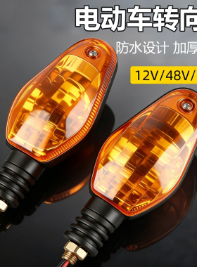 电动车转向灯改装通用摩托三轮车左右指示加装灯泡led转弯方向灯