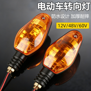 电动车转向灯改装通用摩托三轮车左右指示加装灯泡led转弯方向灯