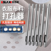 衣服布料打孔器扣眼开孔器冲孔器冲子冲头冲孔打孔工具手动圆冲