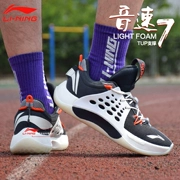 Giày bóng rổ Li Ning Giày thể thao nam 2019 mới chơi bóng rổ tốc độ âm thanh 7 thấp để giúp nhà vô địch phiên bản thấp nhất ABAP033 - Giày bóng rổ