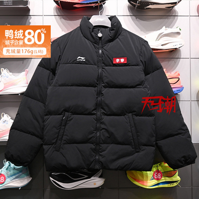 李宁男子运动潮流系列短羽绒服