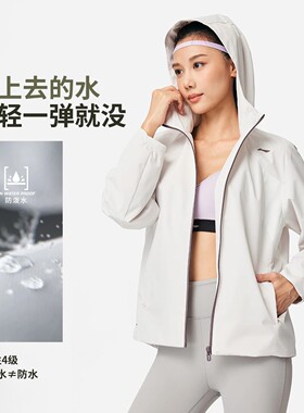 李宁运动服2026春季新款女子防泼水防晒防风舒适运动风衣AFDW102