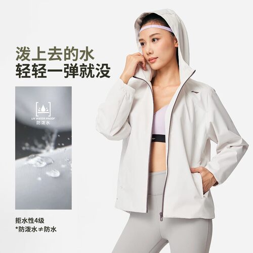 李宁防晒防风防泼水运动风衣