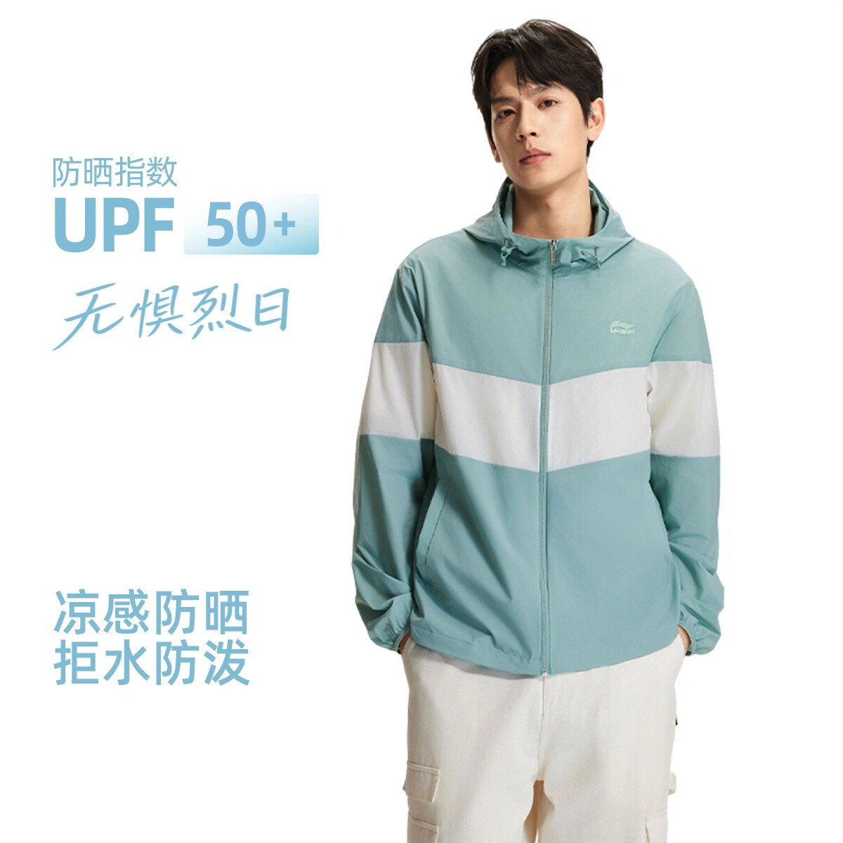 李宁男子防晒防泼水运动风衣2026夏季新品轻薄连帽外套AFDW973