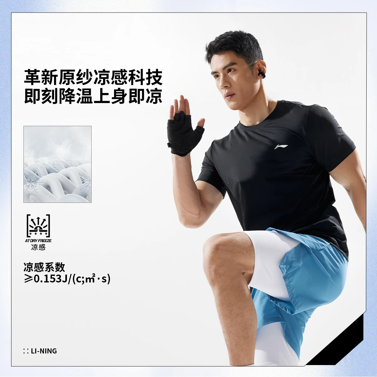 李宁健身系列男子短袖