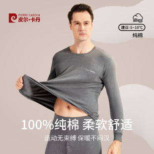 皮尔卡丹内衣男士纯棉圆领弹力秋衣秋裤套装百分棉春秋季保暖套装