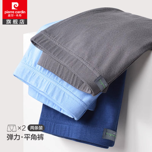 男士冰丝莫代尔中腰透气平角裤