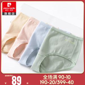 皮尔卡丹夏季新品女士纯棉内裤小平角裤抑菌档中腰三角裤4条装