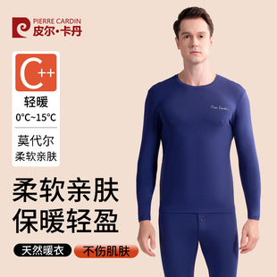 保暖内衣线衣线裤 皮尔卡丹薄款 莫代尔圆领春秋季 套装 秋衣秋裤