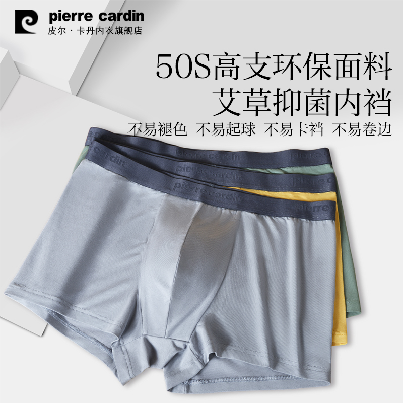 皮尔卡丹情侣内裤男裆女抗菌裆