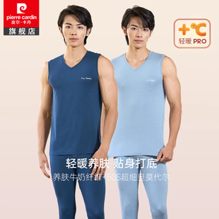 皮尔卡丹背心男牛奶V领内穿轻暖柔弹打底坎肩棉宽肩砍袖 背心