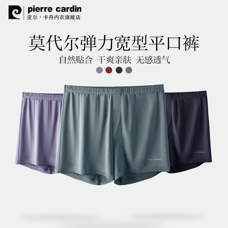 皮尔卡丹男士莫代尔吸湿透气短裤