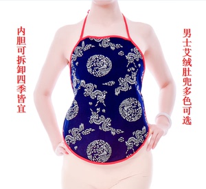 纯棉女男士肚兜成人艾绒肚兜情趣性感睡衣护肚护胃保暖中国民族风