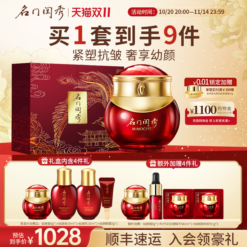 【拍2件享更实惠】幼颜膏面霜