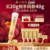 名门闺秀人参玉容紧致眼霜紧致眼周淡化眼部细纹提拉紧致眼霜