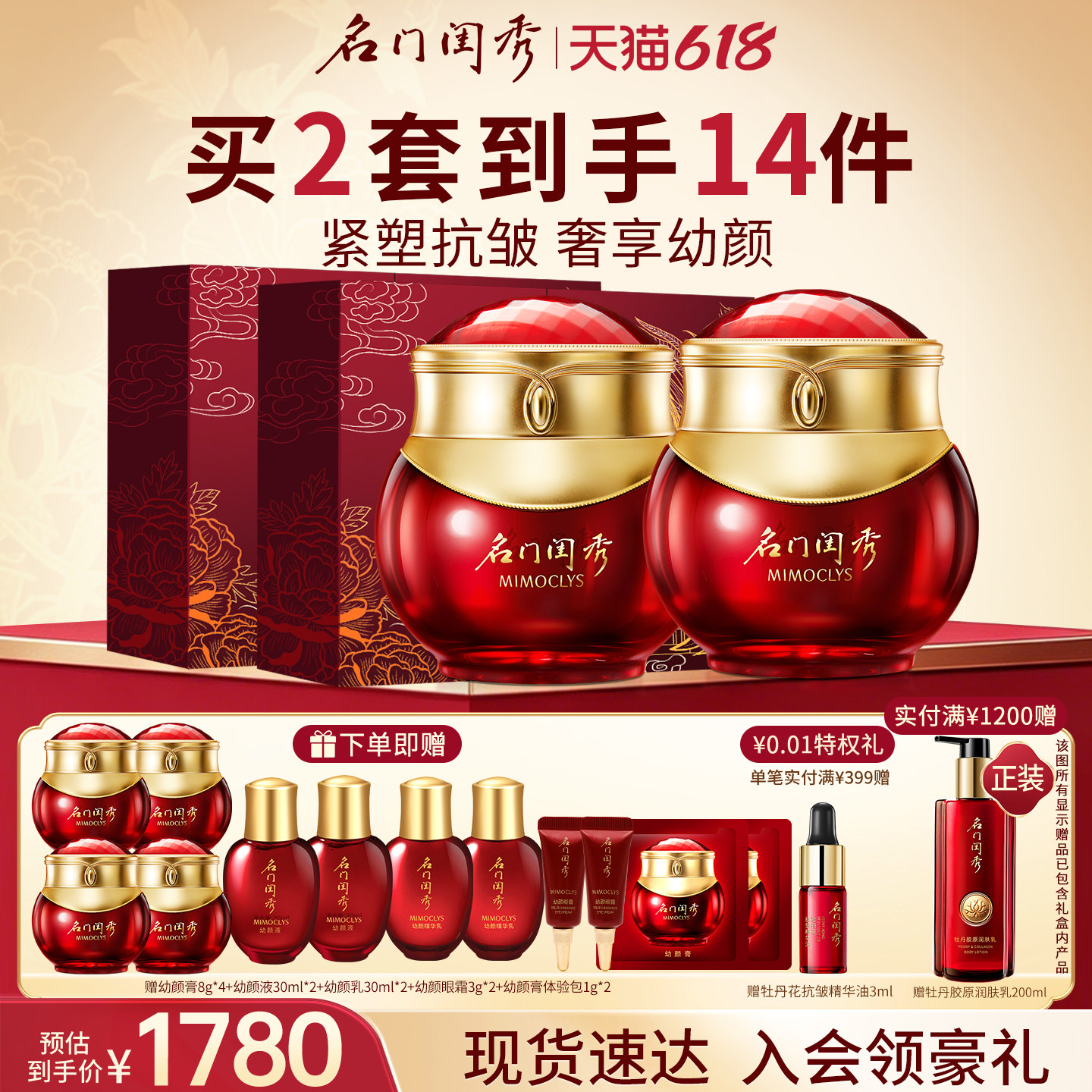 名门闺秀幼颜膏面霜抗皱淡纹紧致深层保湿补水大干皮暗沉肌面霜