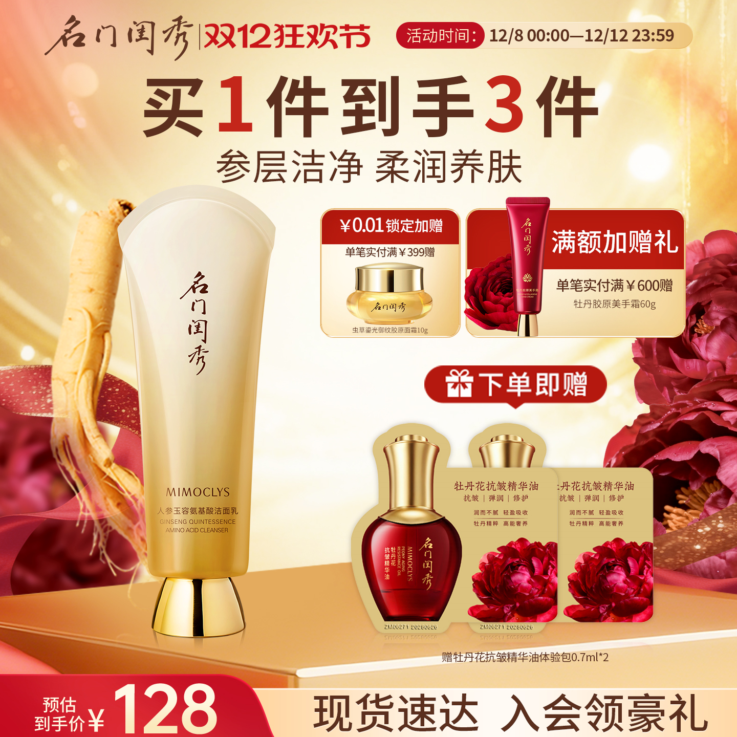 名门闺秀深层清洁紧致滋润洁面乳