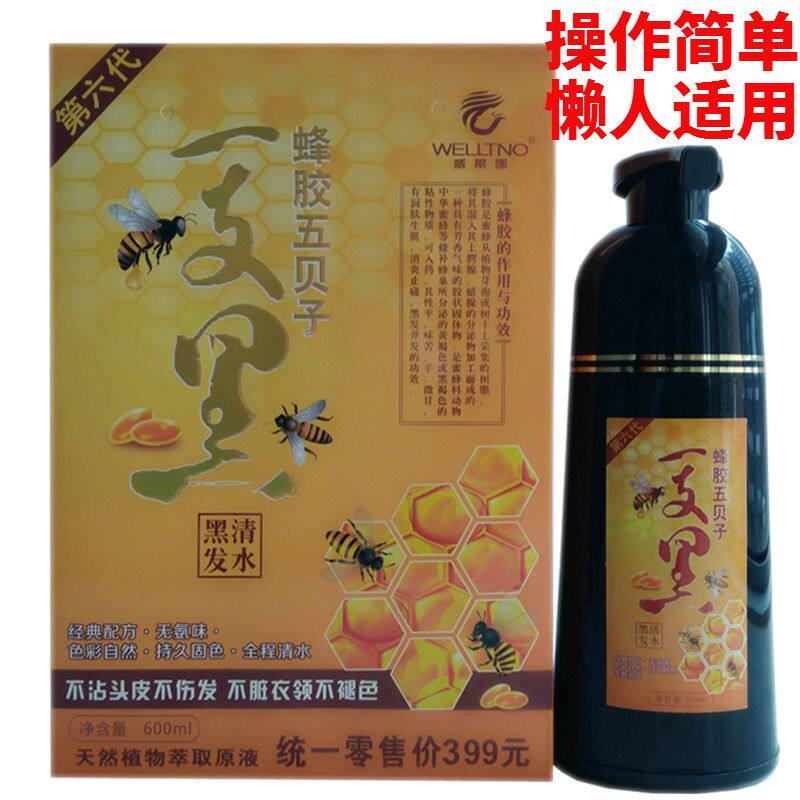 威蒂娜染发剂膏蜂胶五贝子一支黑彩染