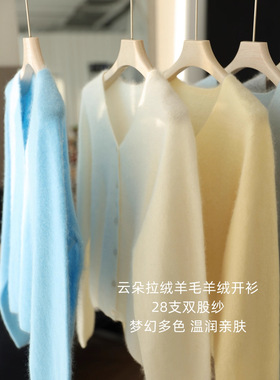 港米服饰/2025 28支双股拉绒羊毛羊绒V领无缝针织衫毛衣女秋季新