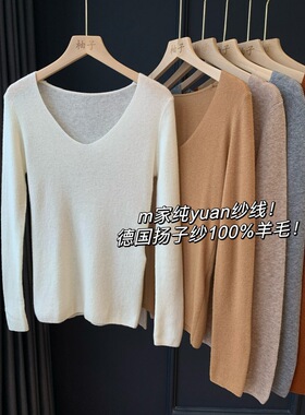 m家纯yuan纱线！德国扬子纱100%羊毛打底衫圆领V领堆堆领内搭秋冬