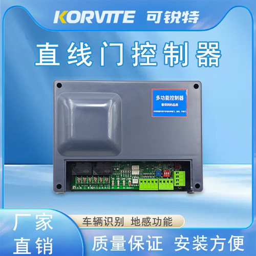 电动直线门控制器平移门悬浮门道闸控制器电路主板可锐特工厂