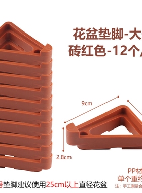 花盆垫脚通风底垫隔垫垫高托盘底座防烂根托架脚垫透气抬高多肉垫