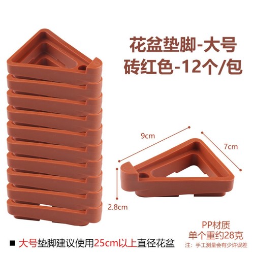 花盆垫脚通风底垫隔垫垫高托盘底座防烂根托架脚垫透气抬高多肉垫