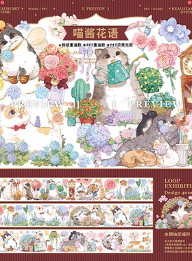 【猫猫专属】魔法家政喵酱花语喵布书屋冰雪奇喵格林喵话PET