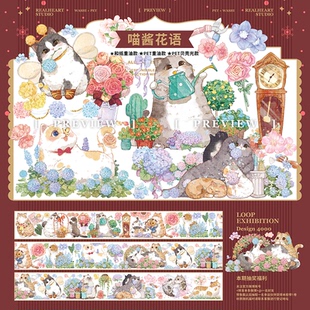 魔法家政喵酱花语喵布书屋冰雪奇喵格林喵话PET 猫猫专属