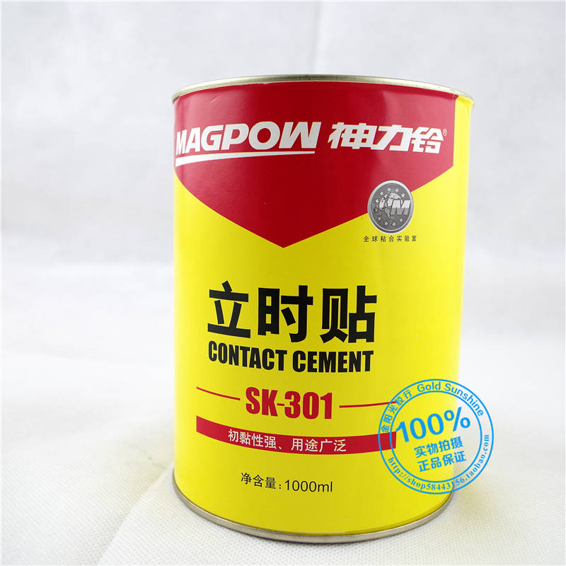 神力铃SK-301立时贴万能胶