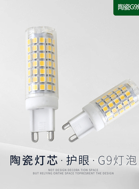 光源led灯珠插脚三色变光节能灯家用吊灯玉米灯光头强灯芯g9灯泡