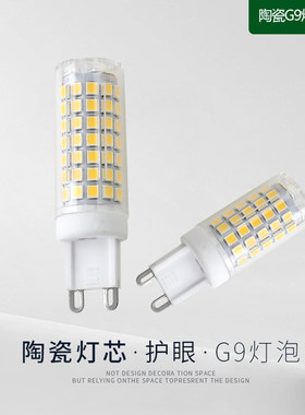led光源陶瓷插脚玉米灯珠g9灯泡