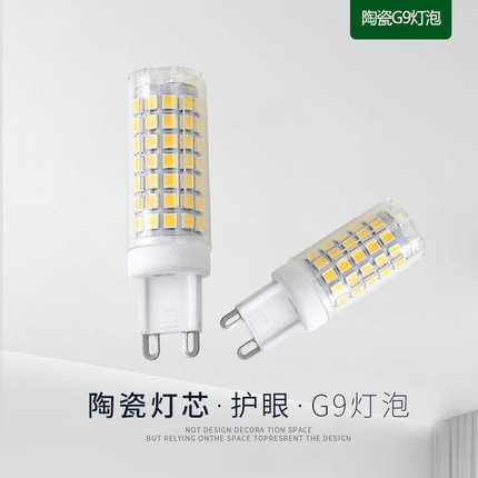 光源led灯珠插脚三色变光节能灯家用吊灯玉米灯光头强灯芯g9灯泡