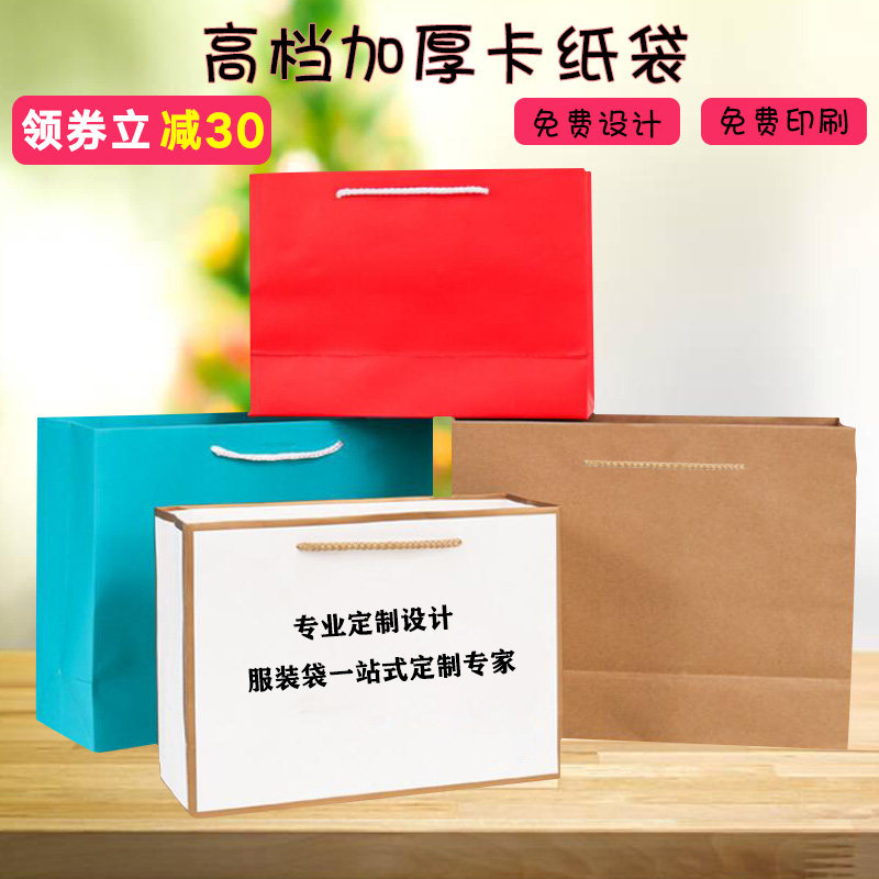 鑫升高档纸袋服装店袋子
