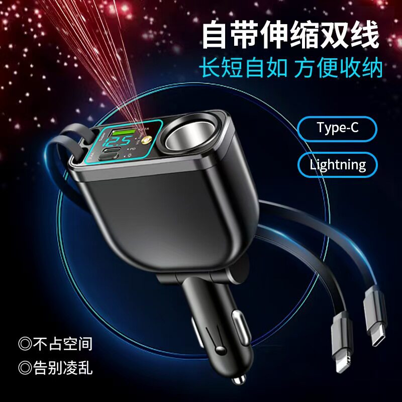 跨境星空顶点烟器拓展口折叠伸缩车载充电器