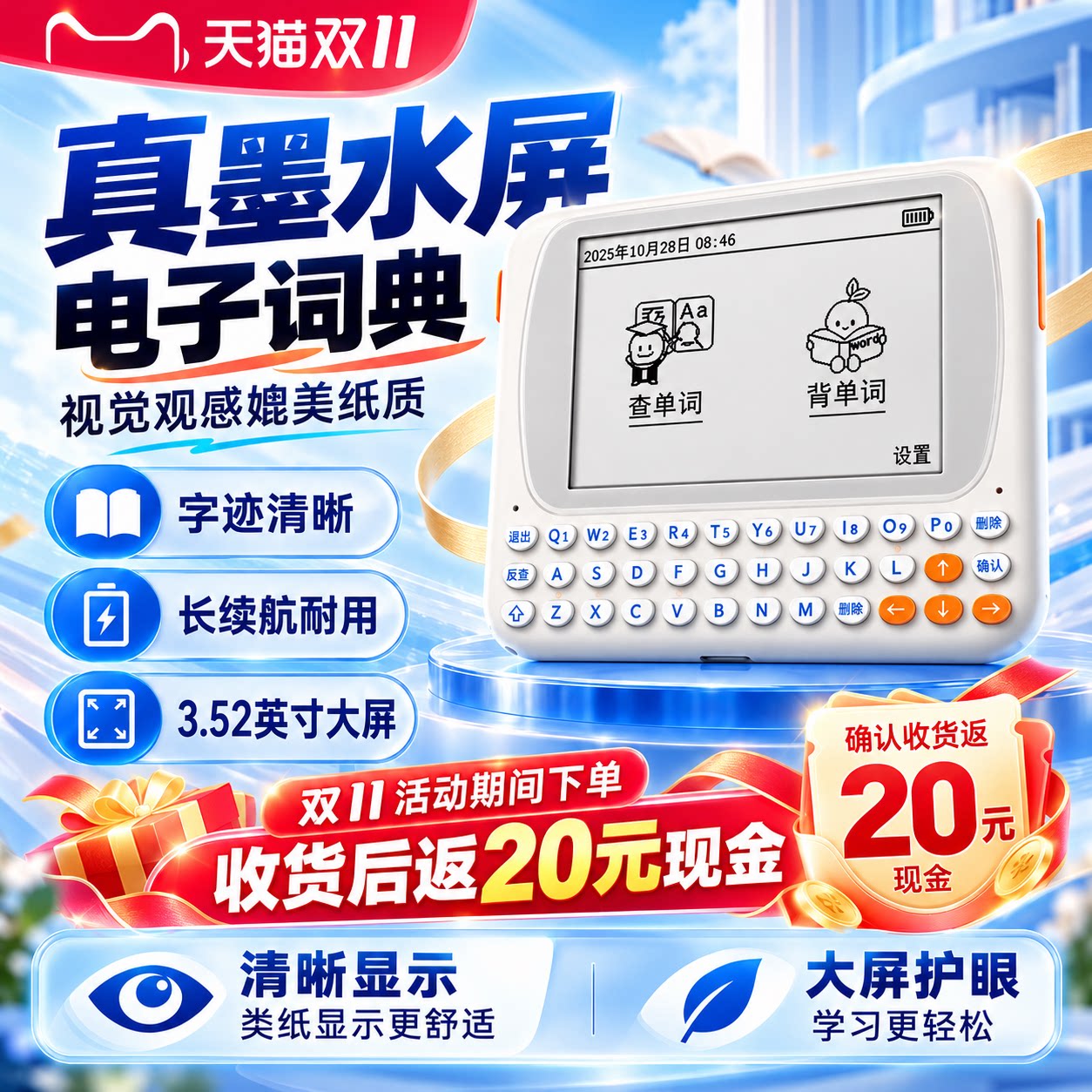 文曲星电子词典CC515护眼墨水屏查背一体机充电学习机离线学生背单词神器小初高同步课本英语单词机电子辞典