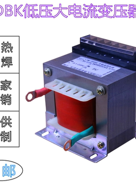 100W150W200W300W大电流点焊加热变压器220V变1V2V3V4V5V6V7V全铜