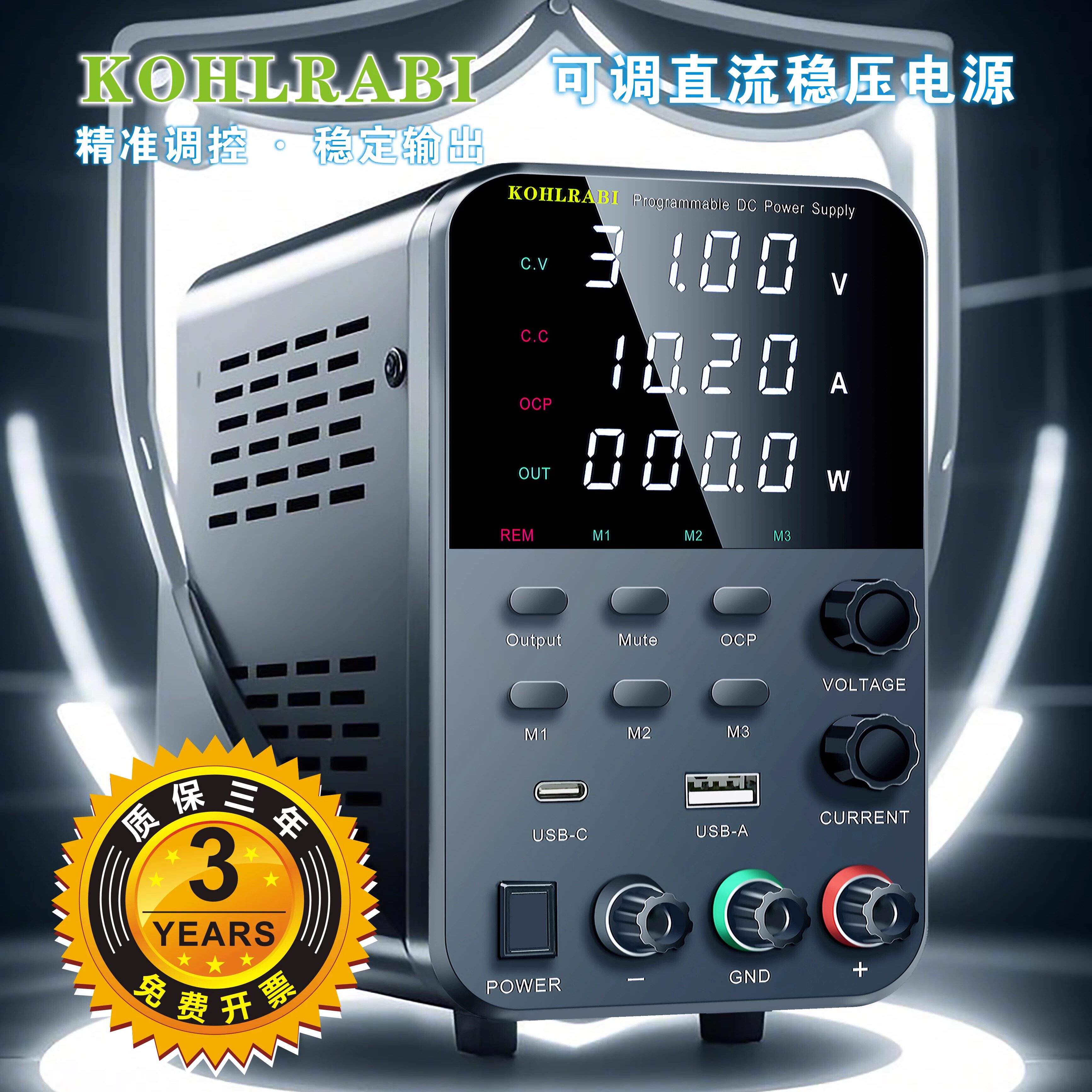 高精度可调直流稳压电源数显60V5A笔记本手机维修记忆存储功能