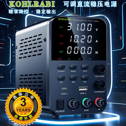 高精度可调直流稳压电源数显30V10A笔记本手机维修记忆存储功能