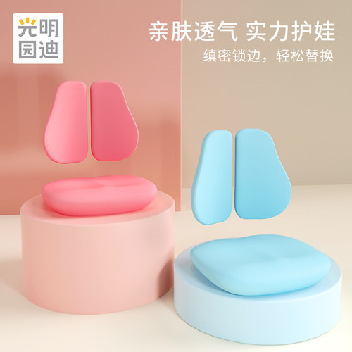 光明园迪学习椅椅套可拆洗易清洁
