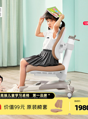 光明园迪儿童学习椅家用学生靠背椅子可调节升降写字椅A6-2、A6P