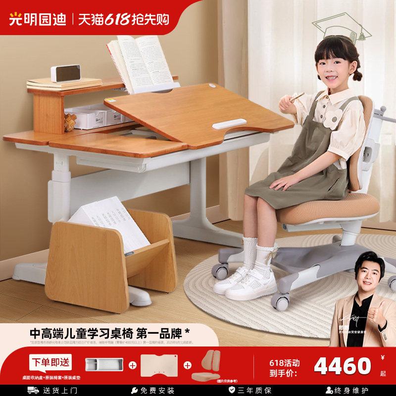 光明园迪2026新款G3mini儿童实木学习桌小学生专用课桌书桌可升降
