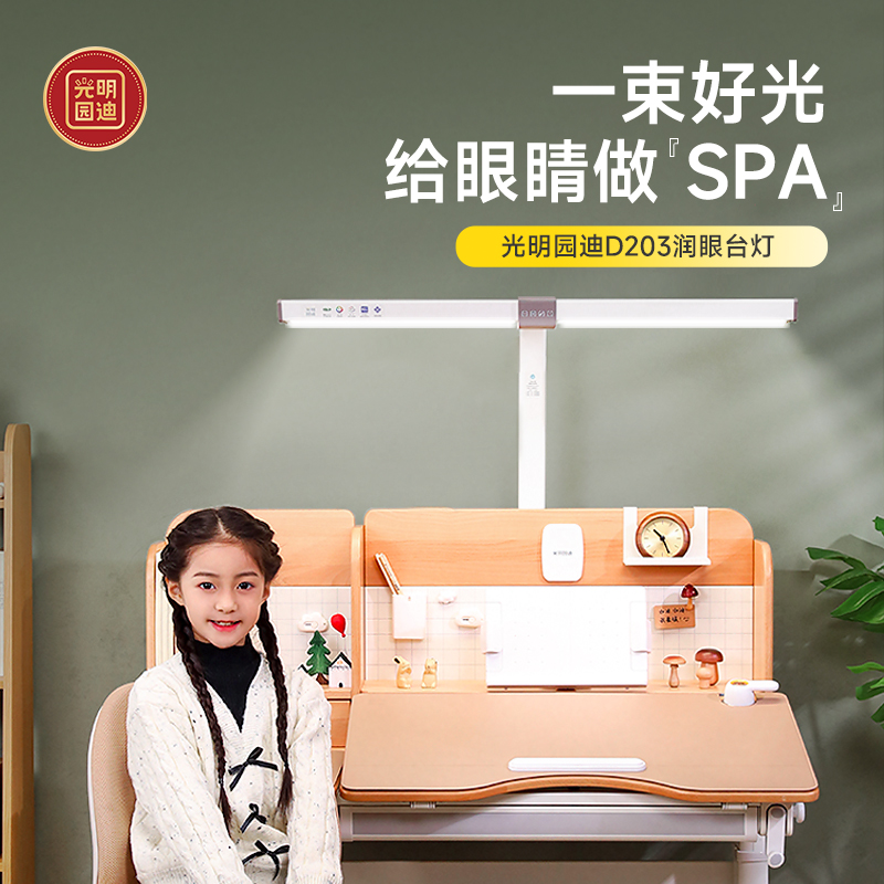 儿童护眼台灯学习专用