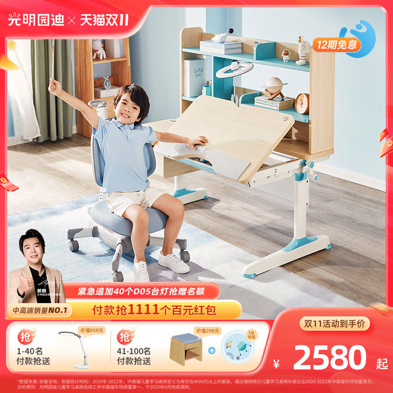 光明园迪儿童学习桌小学生书桌可升降家用写字桌课桌椅子套装悦者使用感如何?